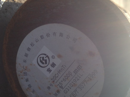锦屏20CrMnTi合金结构钢