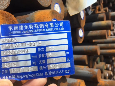 锦屏40MnB合金结构钢